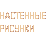 ��������� �������